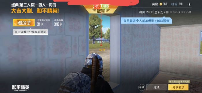 和平精英透视科技 - 实战型透视增强辅助